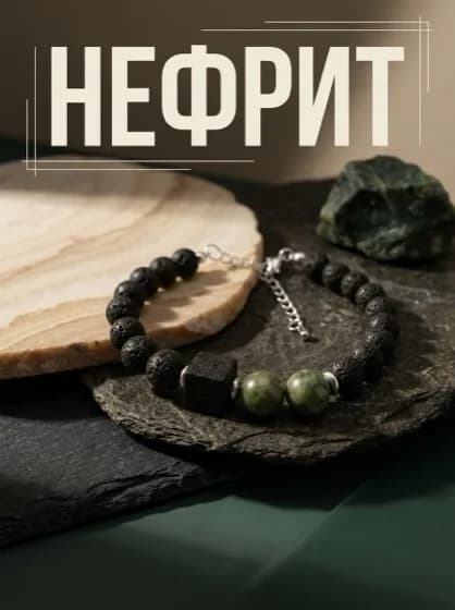 Слайд 2 для браслета