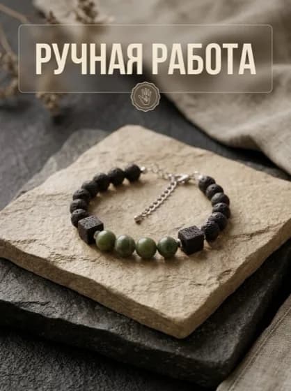 Слайд 4 для браслета