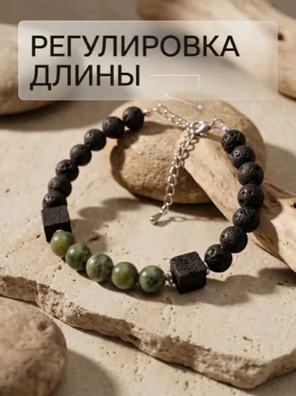 Слайд 5 для браслета